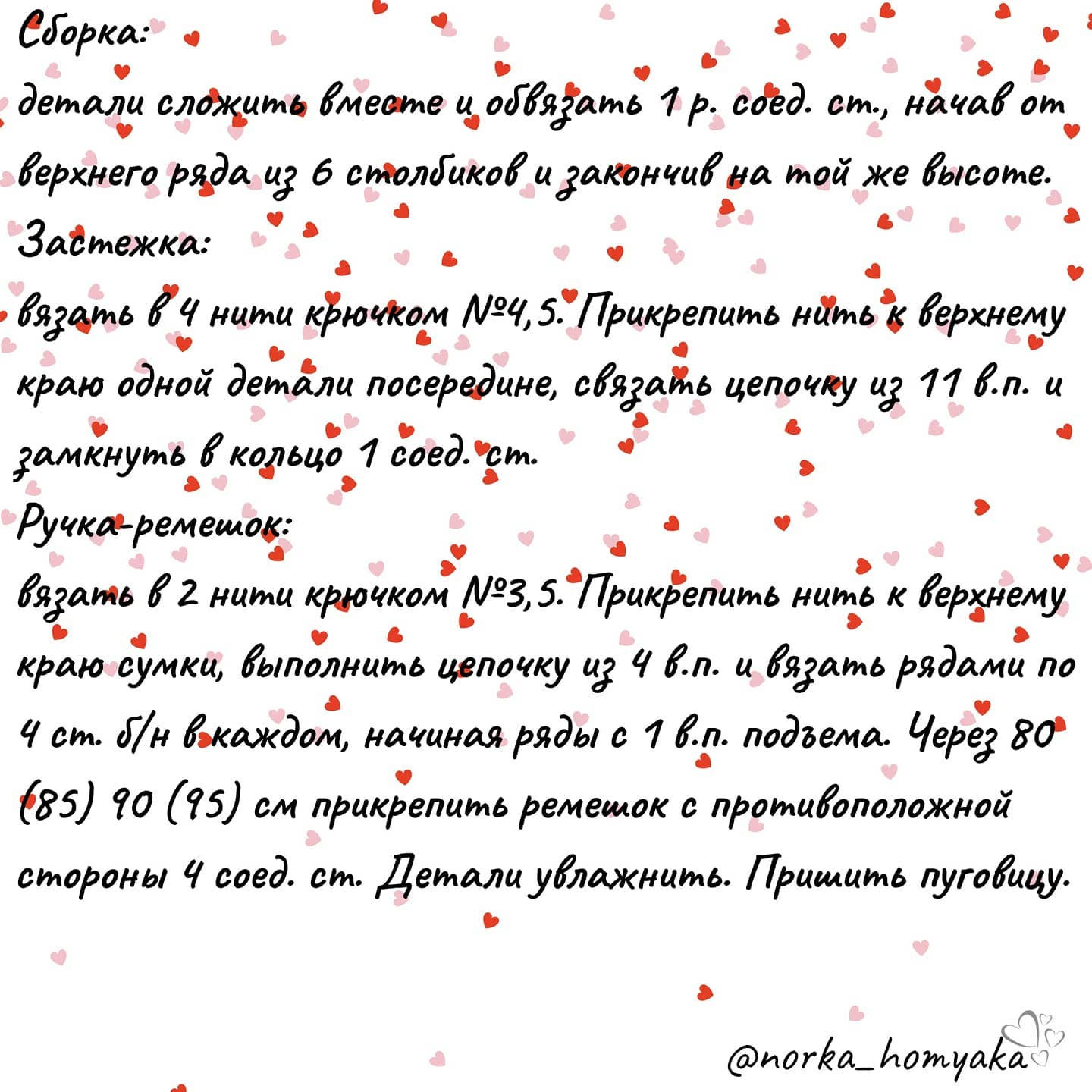 Бесплатное описание вязания красной сумки крючком с прихваткой-совой