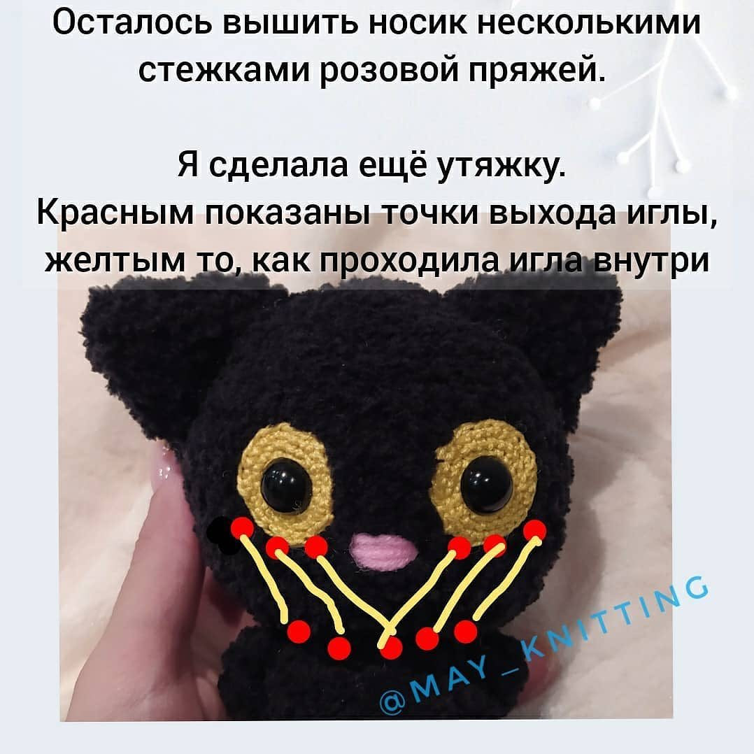 Бесплатное описание вязания крючком черного котёнка с желтыми глазами