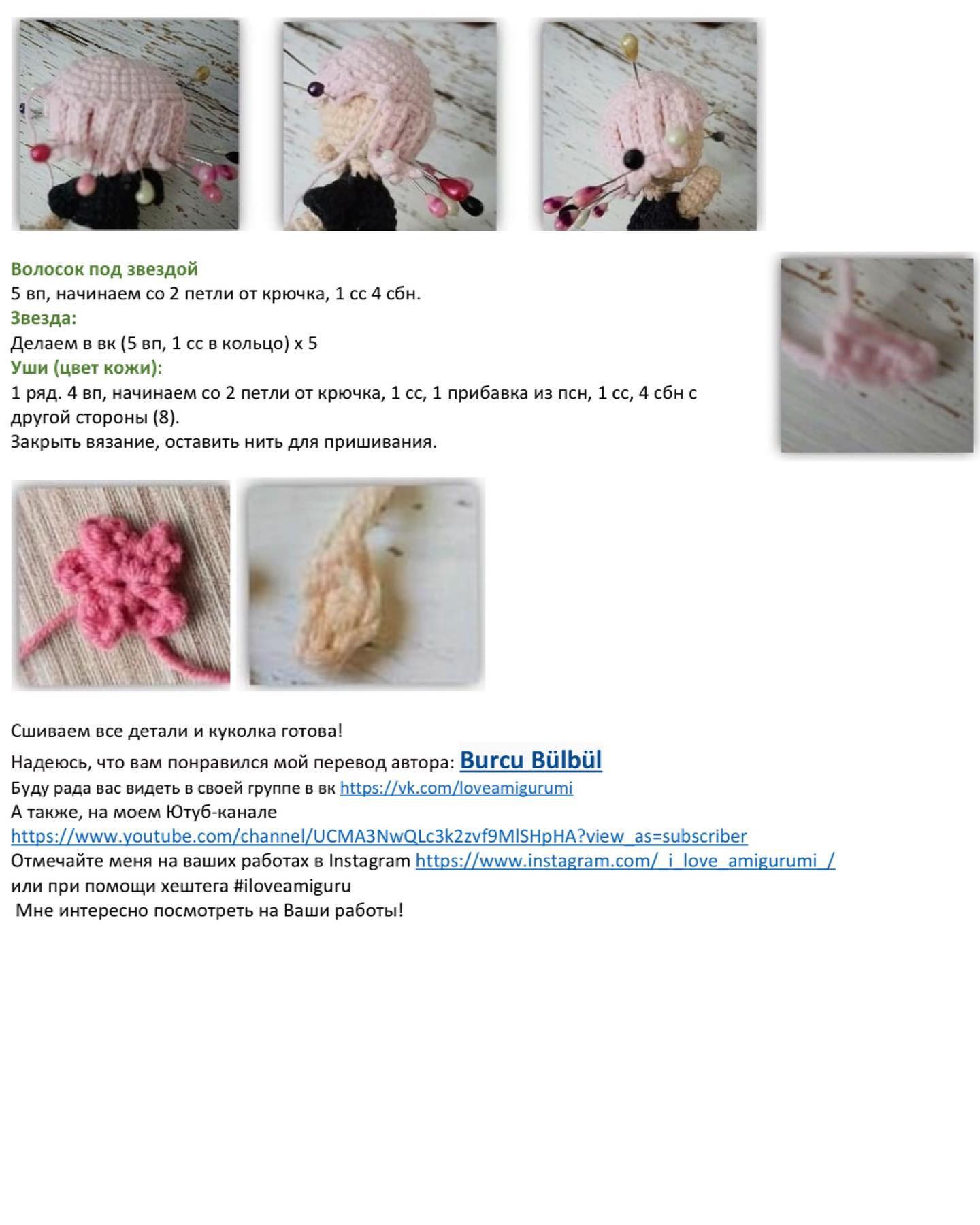 Бесплатное описание вязания крючком милой куколки-брошки с розовыми волосами и белой юбкой от Burcu Bülbül