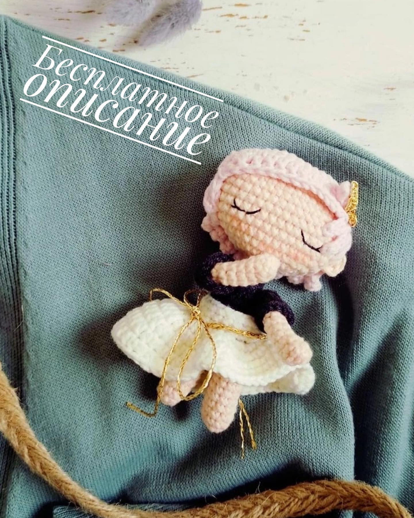 Бесплатное описание вязания крючком милой куколки-брошки с розовыми волосами и белой юбкой от Burcu Bülbül