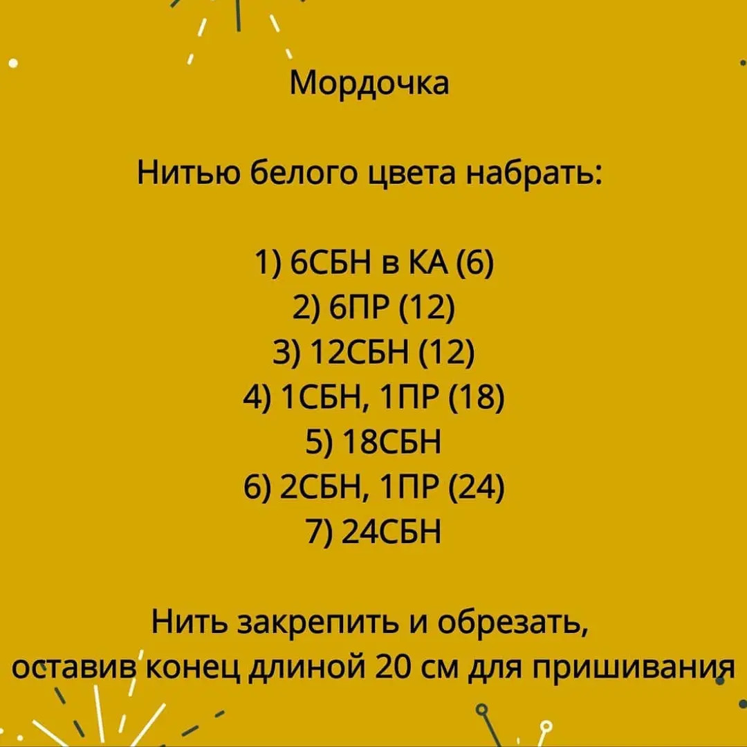 Бесплатное описание вязания крючком милой оранжевой лисички-амигуруми