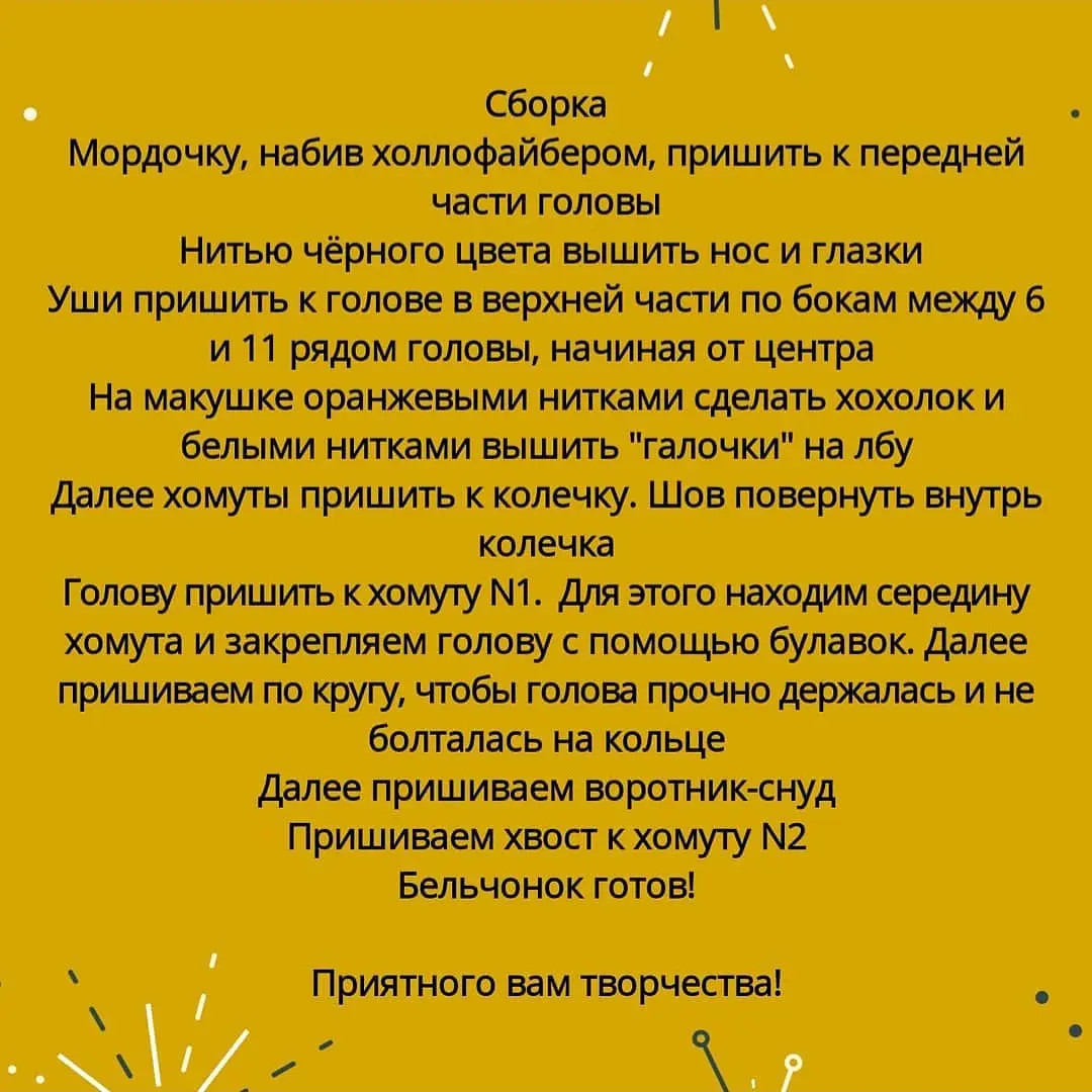 Бесплатное описание вязания крючком милой оранжевой лисички-амигуруми