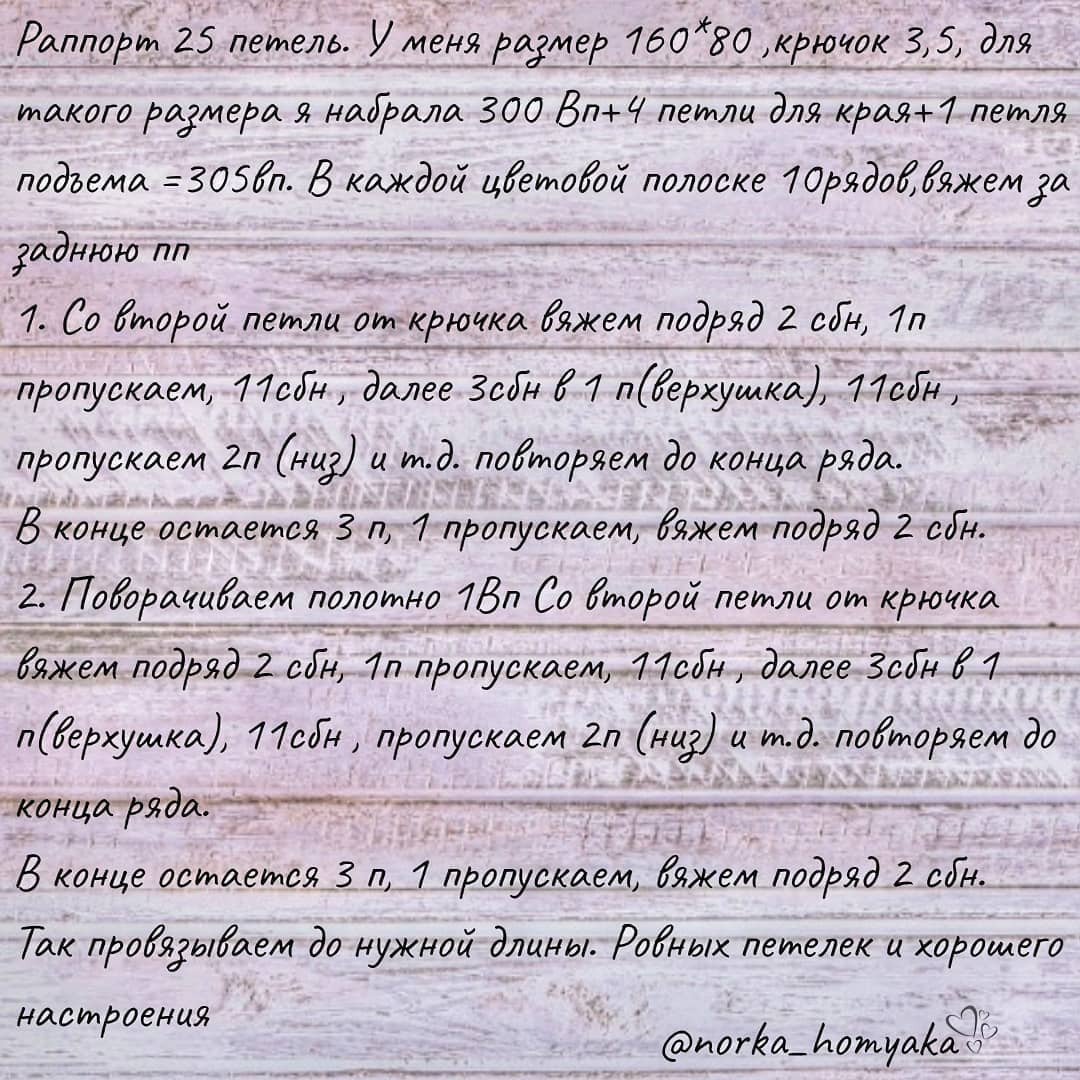 Бесплатное описание вязания крючком плед с зигзагообразным узором в пастельных тонах