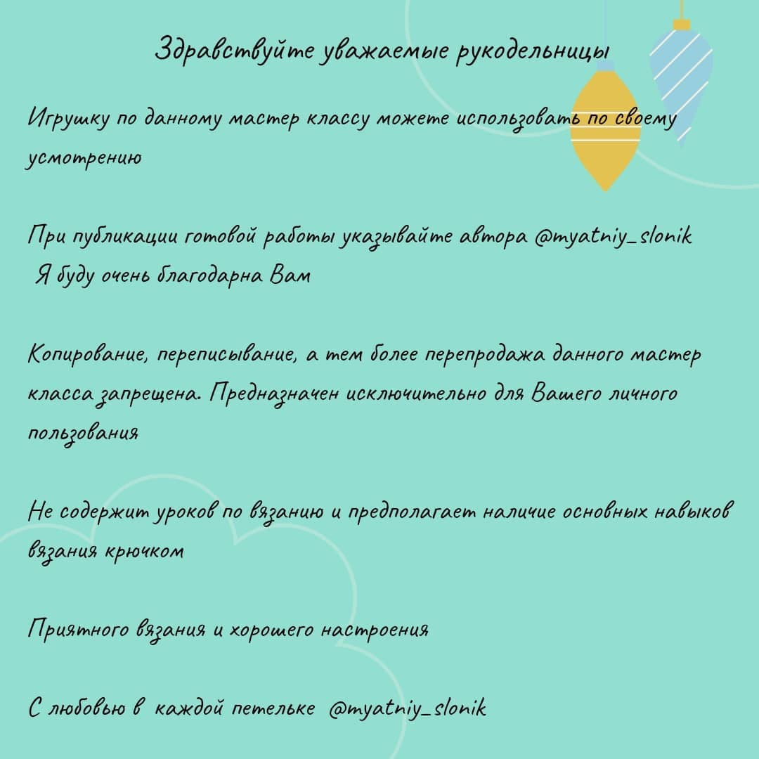 Бесплатное описание вязания крючком тигренка на кольцо для малышей