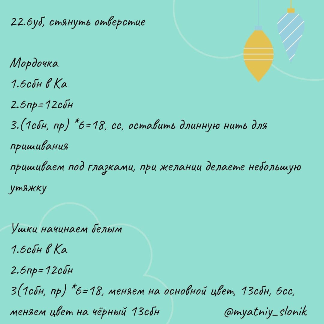 Бесплатное описание вязания крючком тигренка на кольцо для малышей