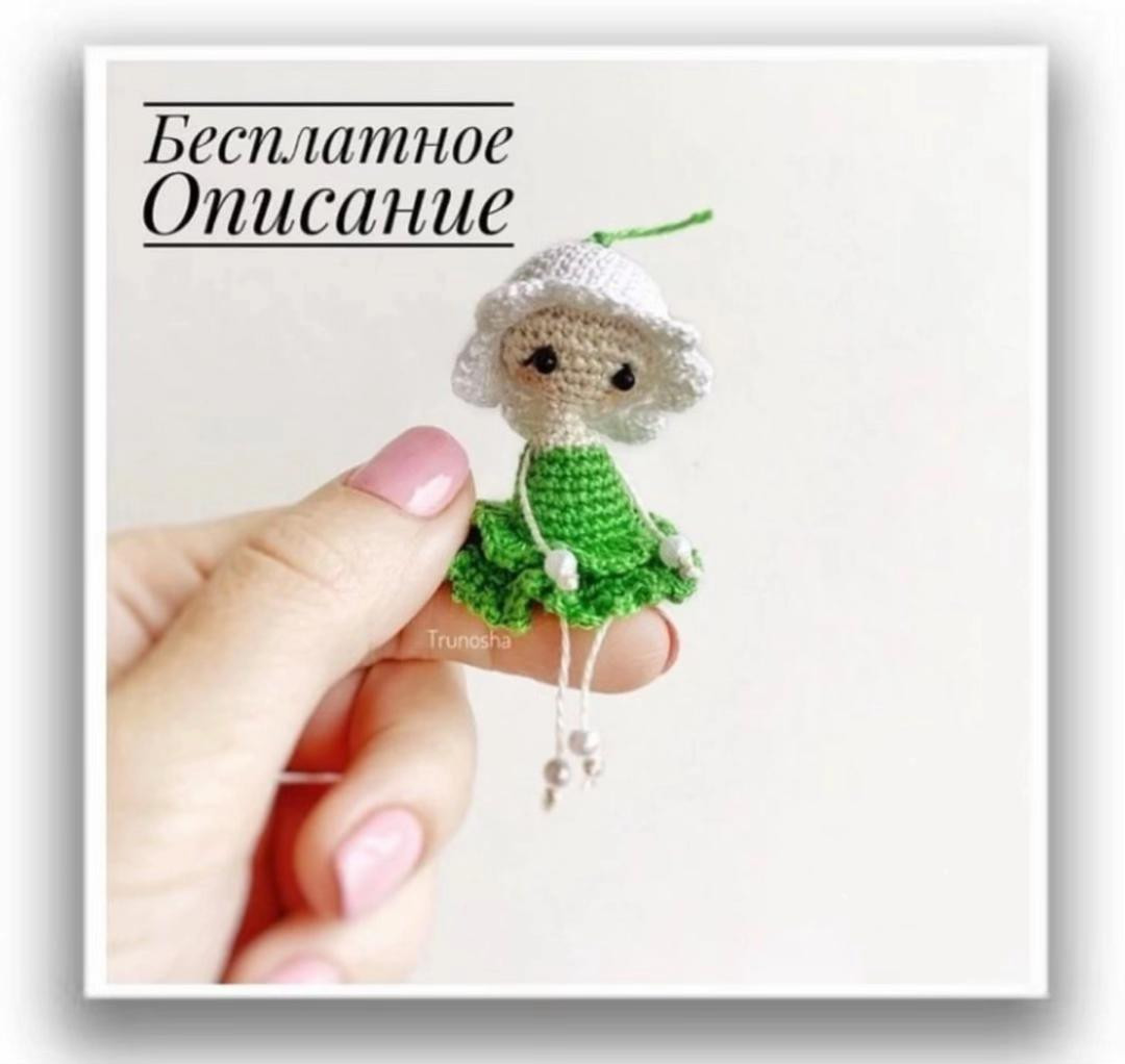 Бесплатное описание вязания куклы-грибочка с зеленой юбкой