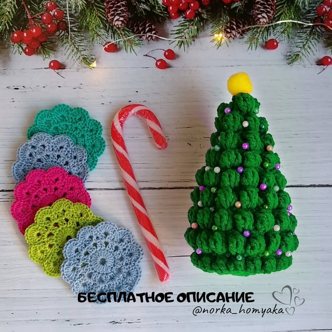 Бесплатное описание вязания новогодней елочки крючком