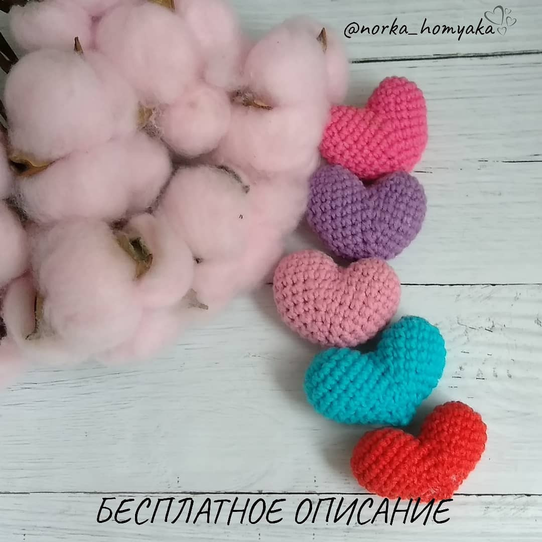 Бесплатное описание вязания объемного сердечка крючком, схема и фото