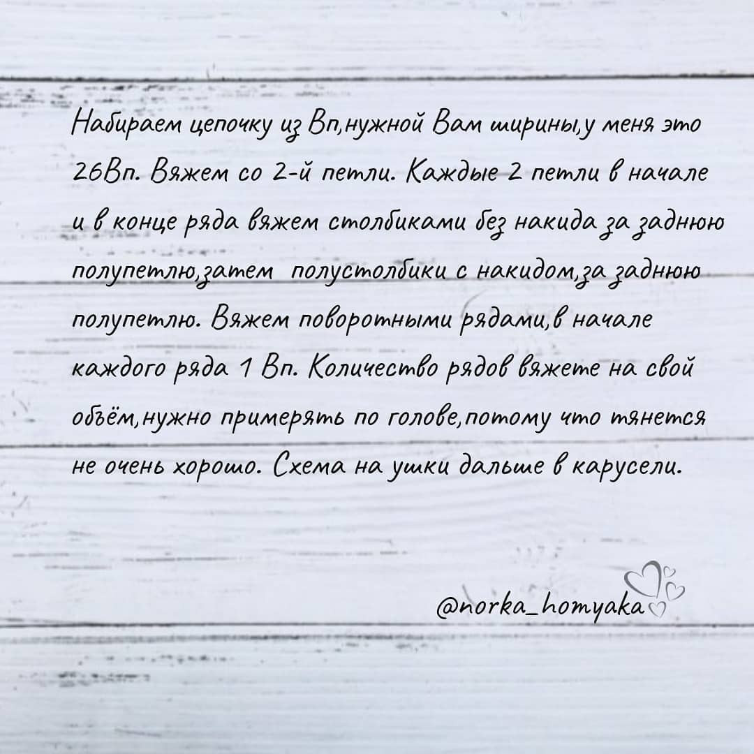 Бесплатное описание вязания повязки Киска с ушками: мастер-класс и схема