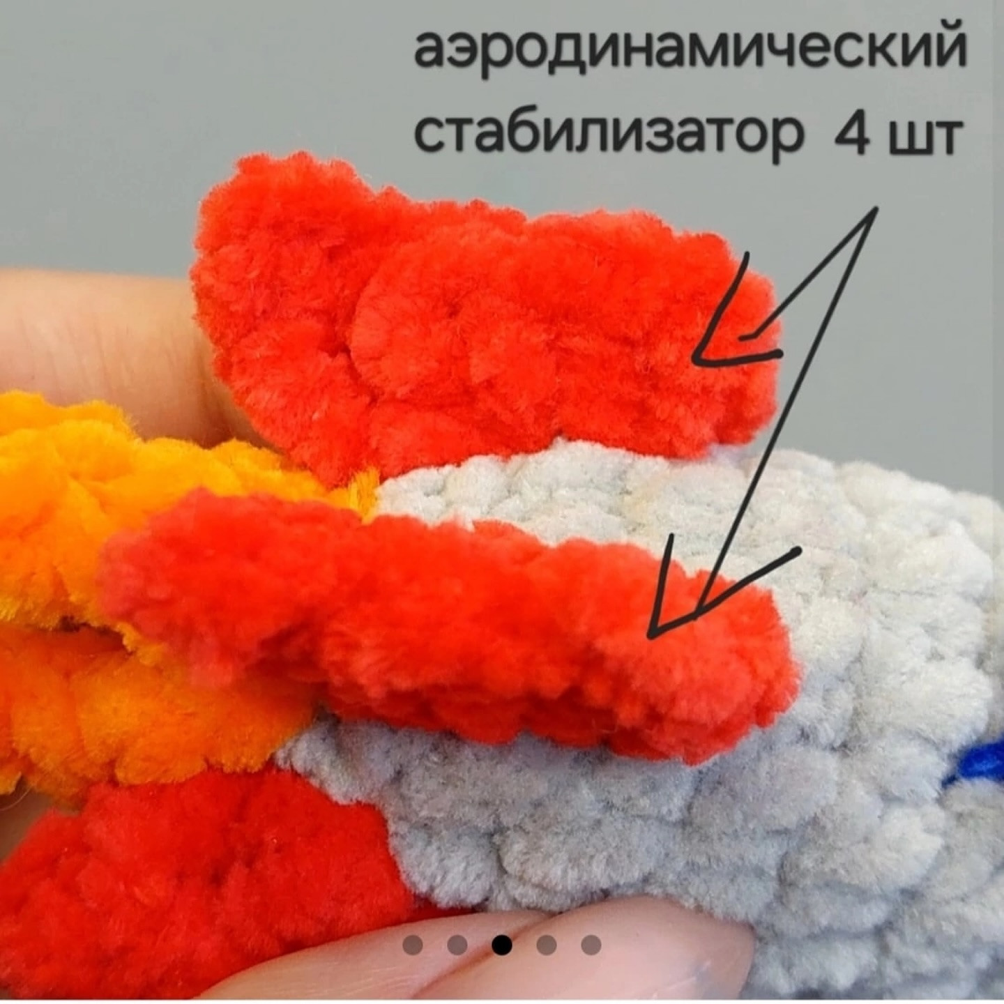 Бесплатное описание вязания ракеты из плюшевой пряжи