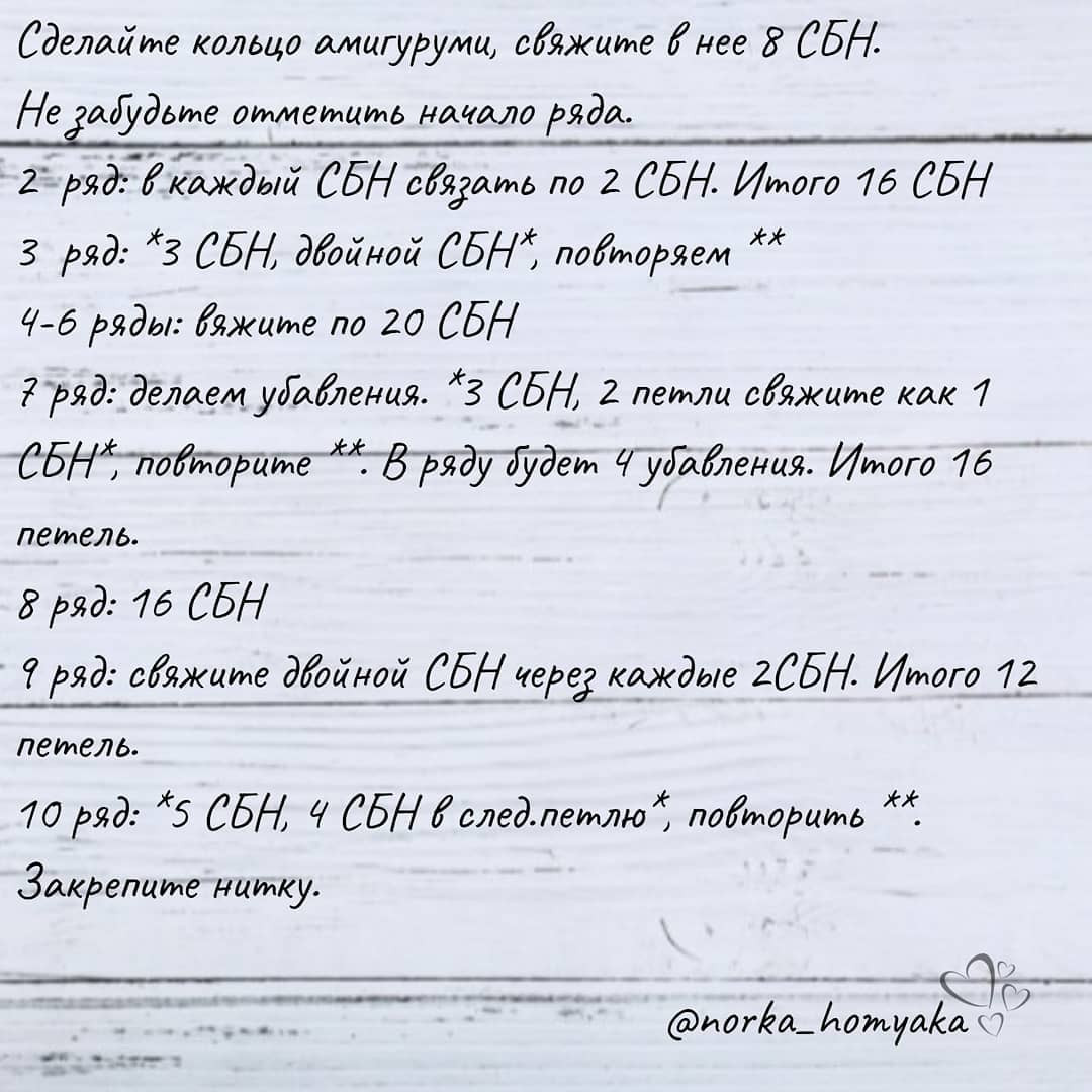 Бесплатное описание вязания розового тюльпана крючком с пошаговыми инструкциями