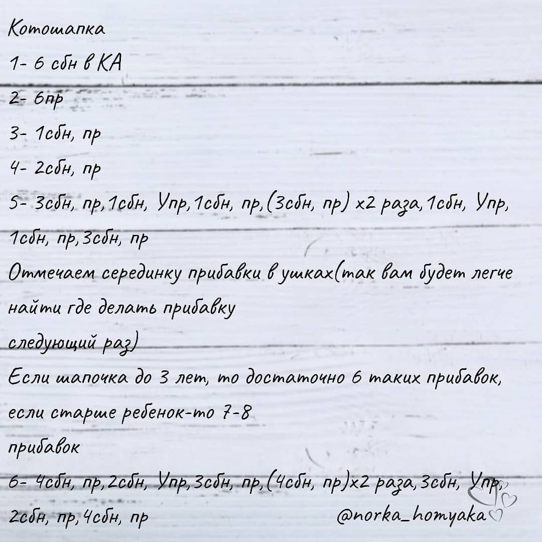 Бесплатное описание вязания серой кошачьей шапочки с ушками