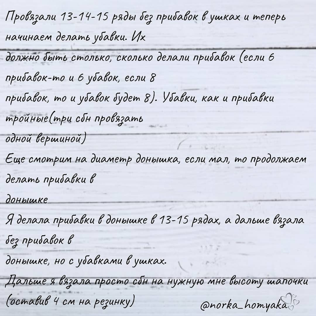 Бесплатное описание вязания серой кошачьей шапочки с ушками
