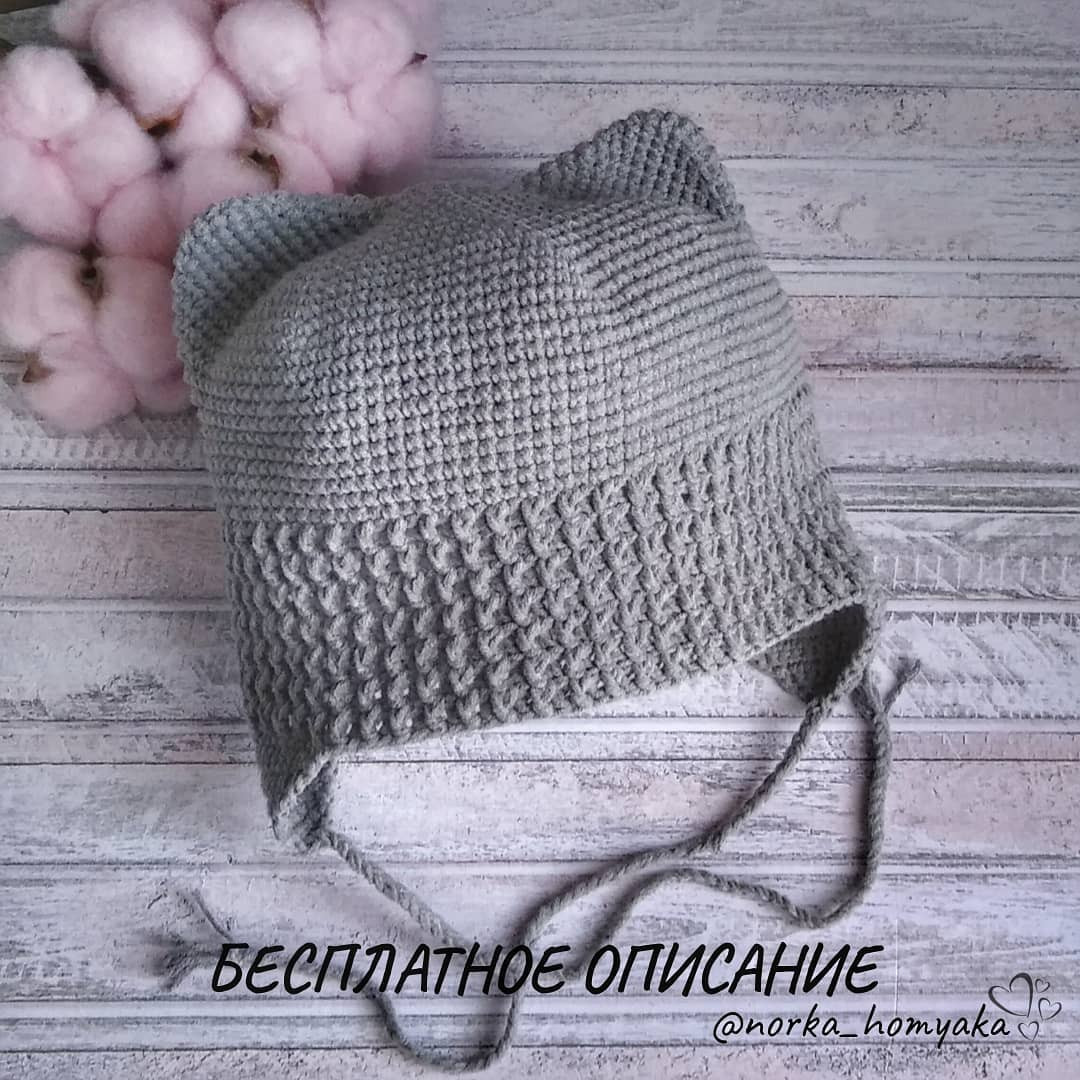Бесплатное описание вязания серой кошачьей шапочки с ушками