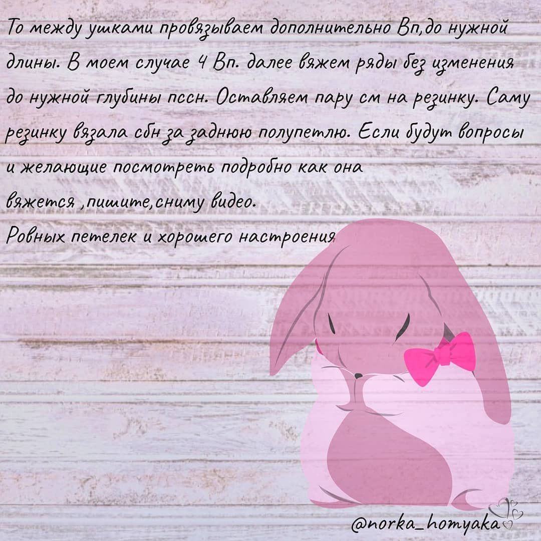 Бесплатное описание вязания шапочки с ушками