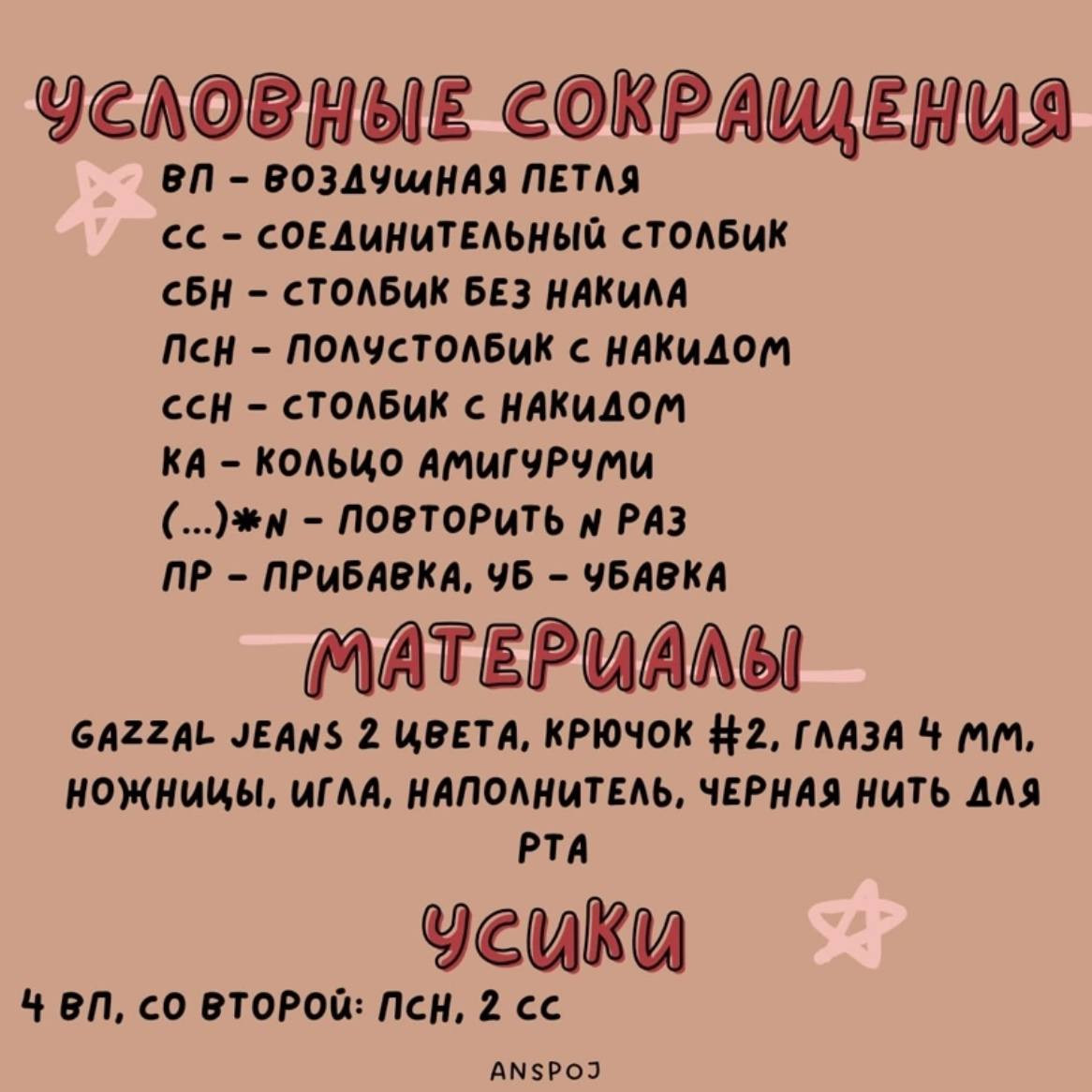 Бесплатное описание вязания улитки Сьюзи с розовой раковиной и желтым телом