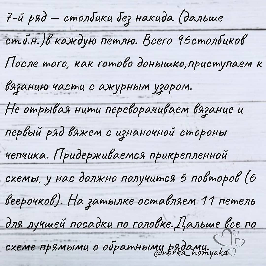 Бесплатное описание вязания желтого ажурного чепчика для новорожденного с схемой