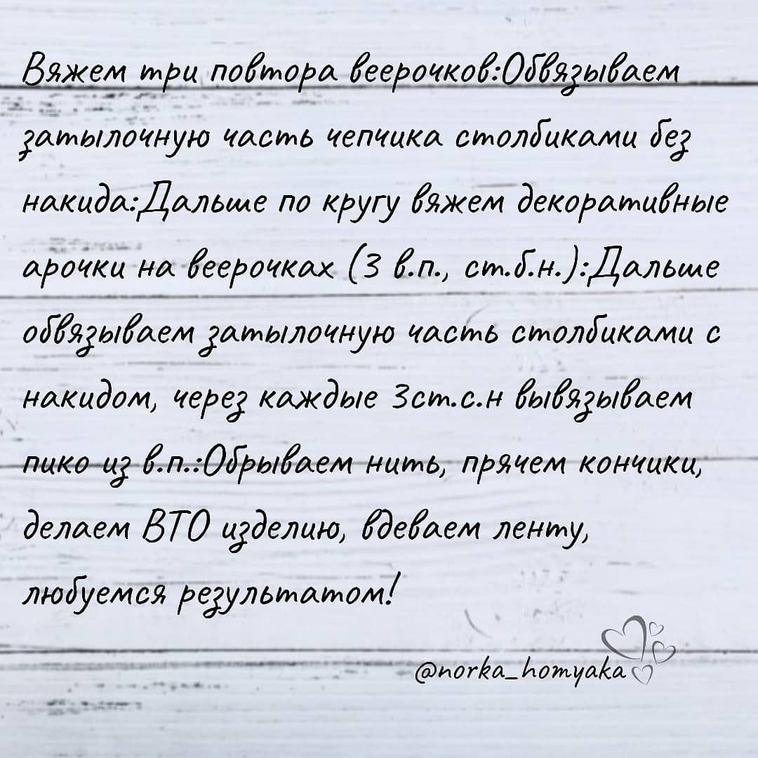 Бесплатное описание вязания желтого ажурного чепчика для новорожденного с схемой
