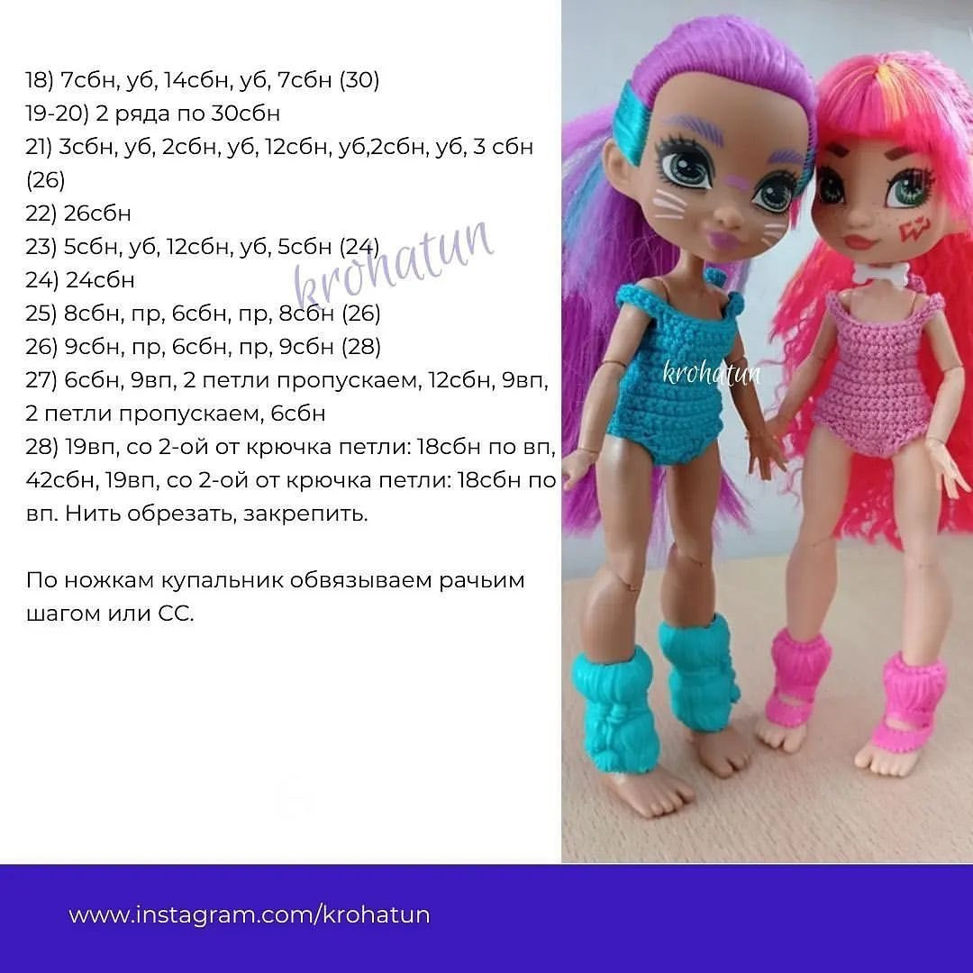 Бесплатное описание вязаного купальника для куклы