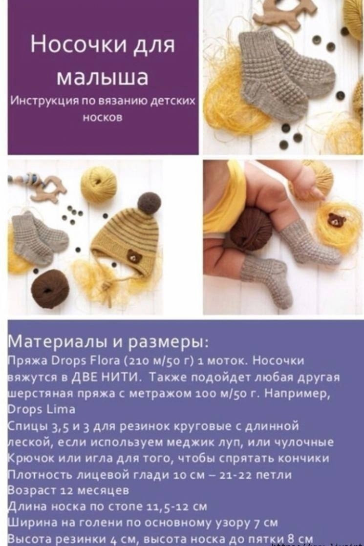 Бесплатное описание вязаных детских носочков с вафельным узором