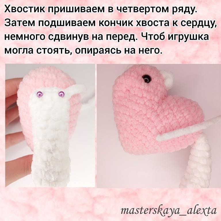 Бесплатный мастер-класс: Амигуруми кот ЛяМурка в форме сердца, розовый цвет