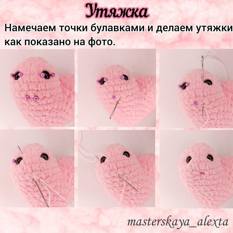 Бесплатный мастер-класс: Амигуруми кот ЛяМурка в форме сердца, розовый цвет