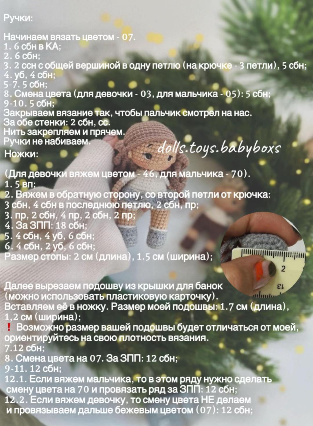 Бесплатный мастер-класс: Мини куклы для игр