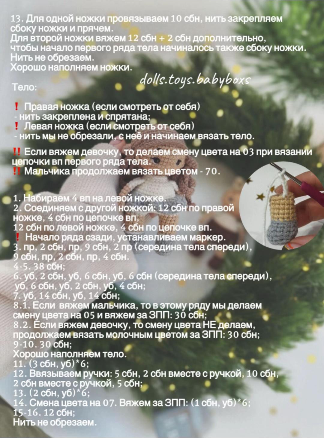 Бесплатный мастер-класс: Мини куклы для игр