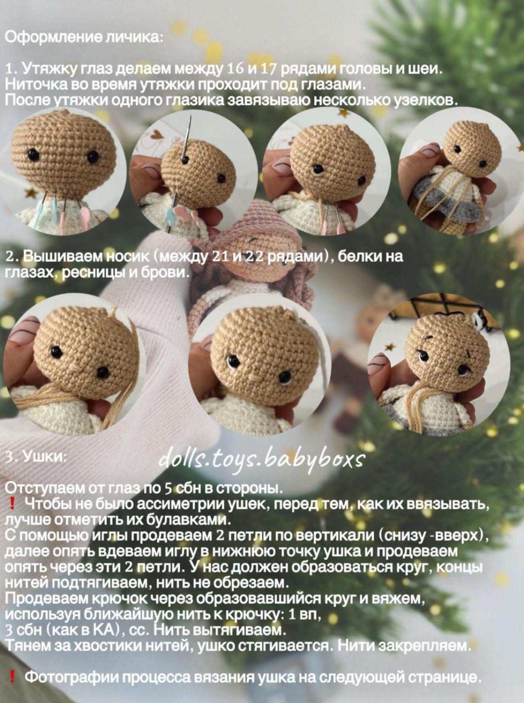 Бесплатный мастер-класс: Мини куклы для игр