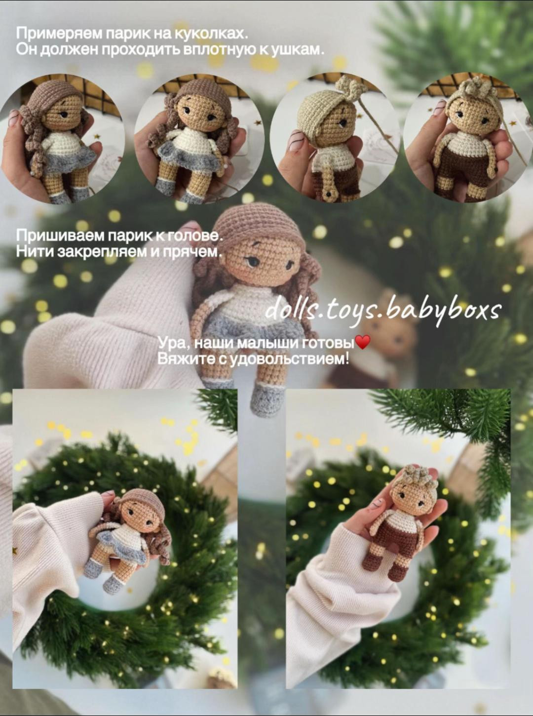 Бесплатный мастер-класс: Мини куклы для игр