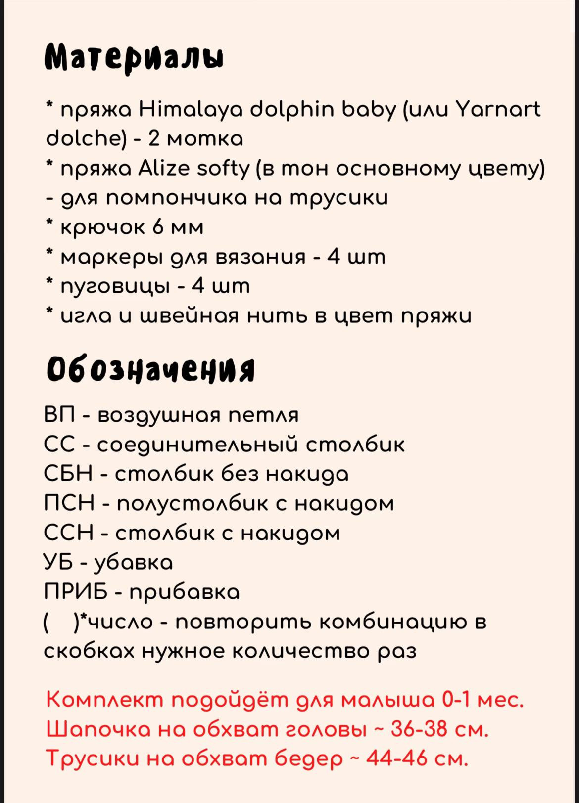 Бесплатный мастер-класс: Набор для фотосессии