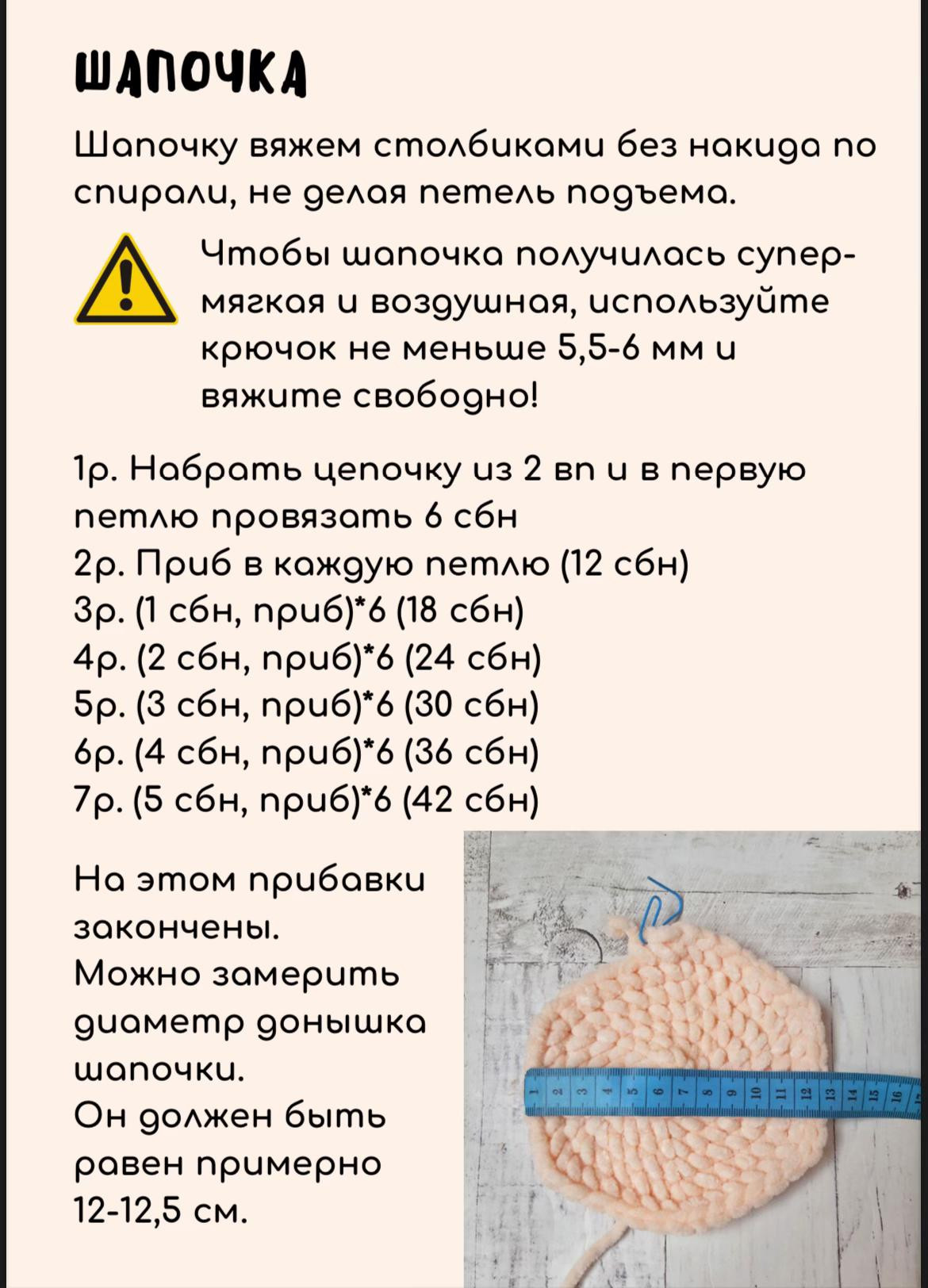 Бесплатный мастер-класс: Набор для фотосессии