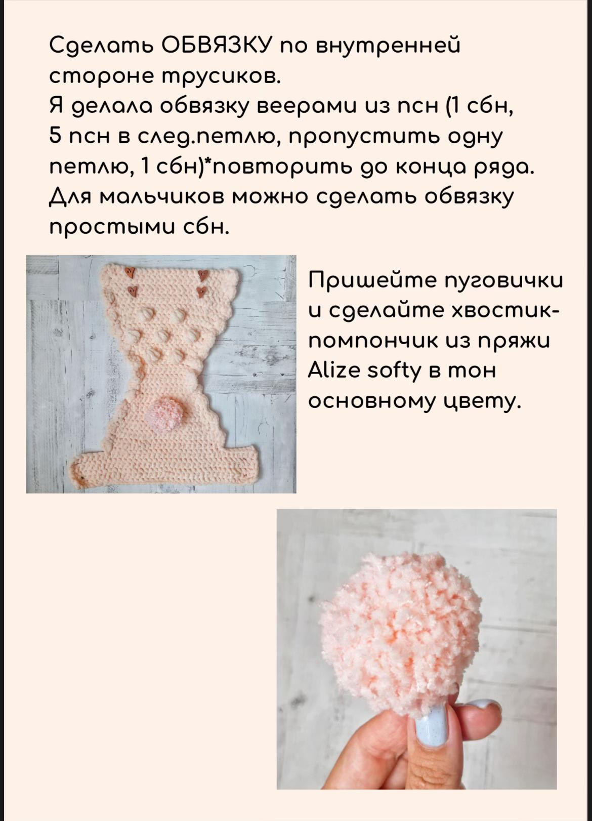 Бесплатный мастер-класс: Набор для фотосессии