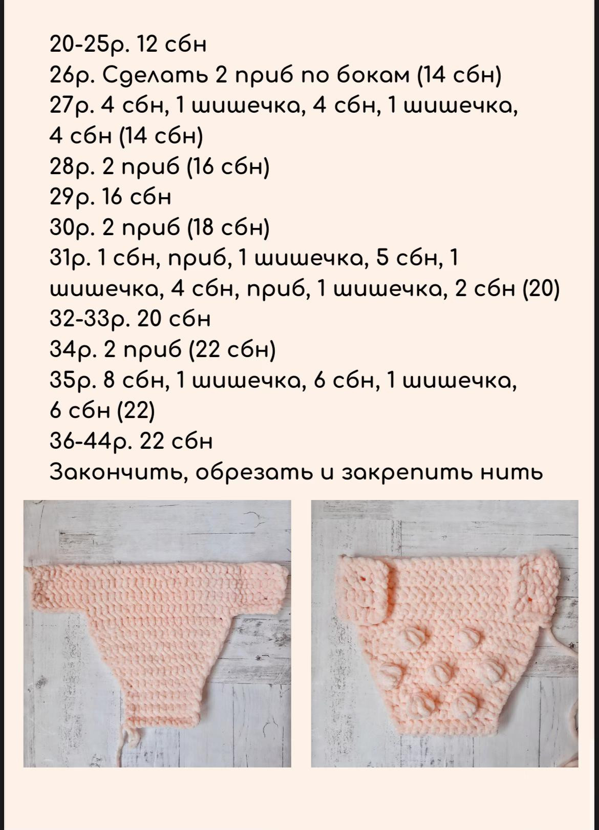 Бесплатный мастер-класс: Набор для фотосессии