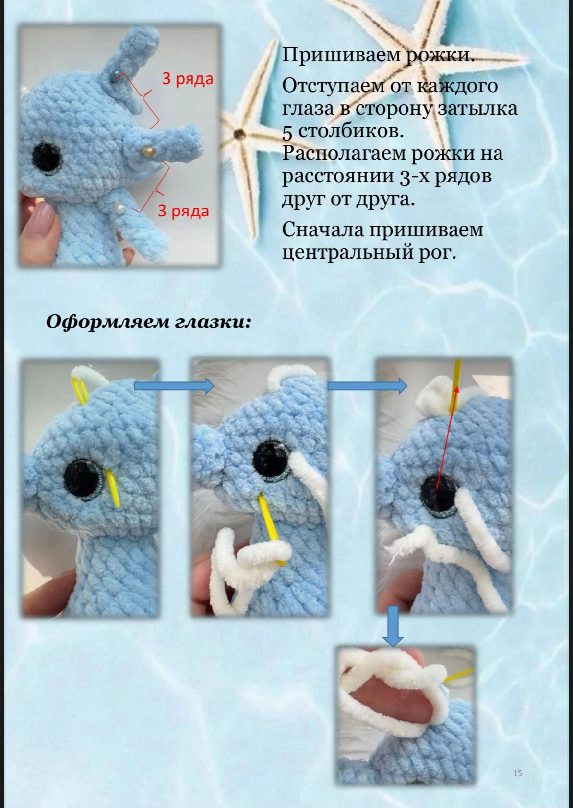 Бесплатный мастер-класс по вязанию божьей коровки крючком