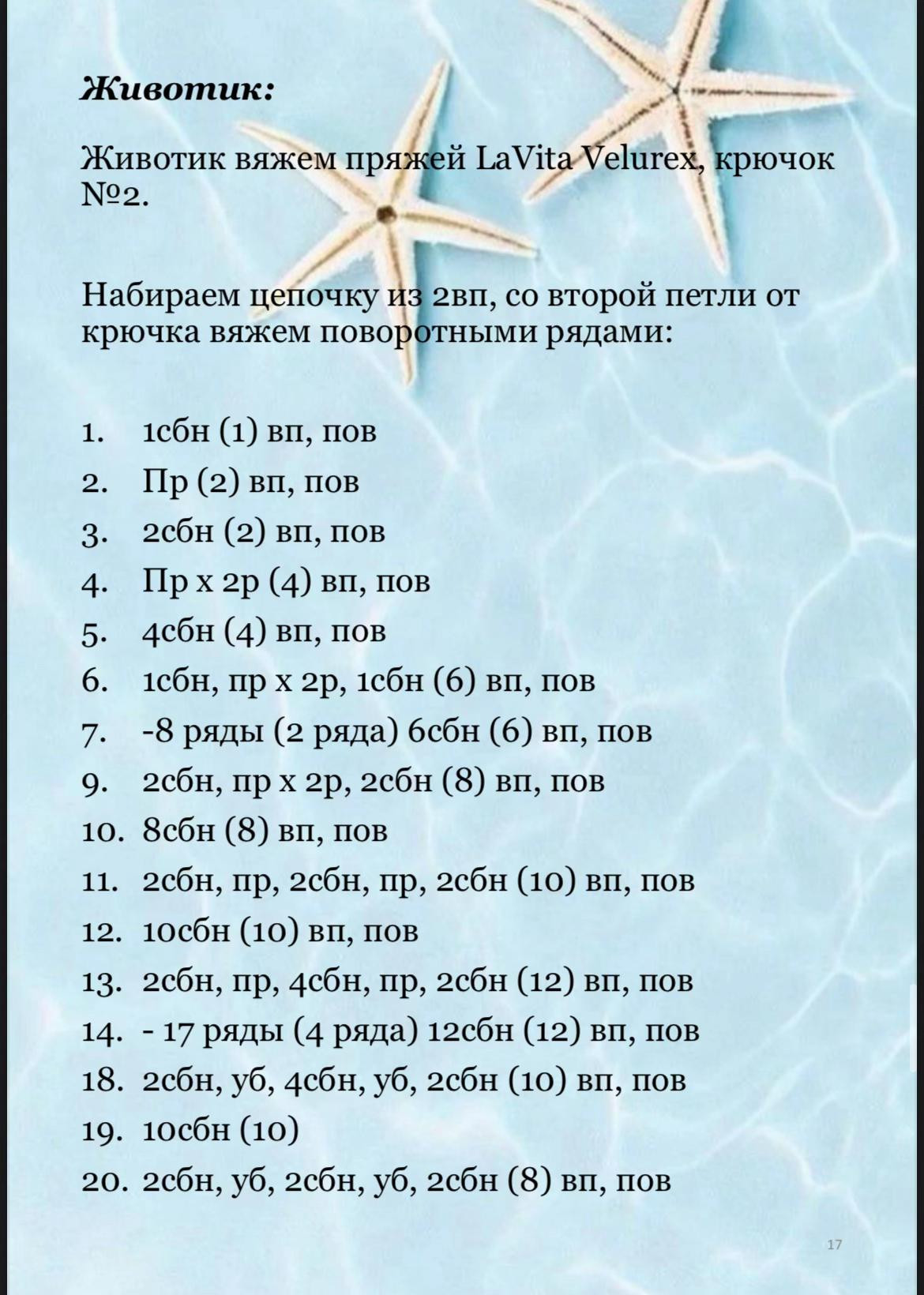 Бесплатный мастер-класс по вязанию божьей коровки крючком