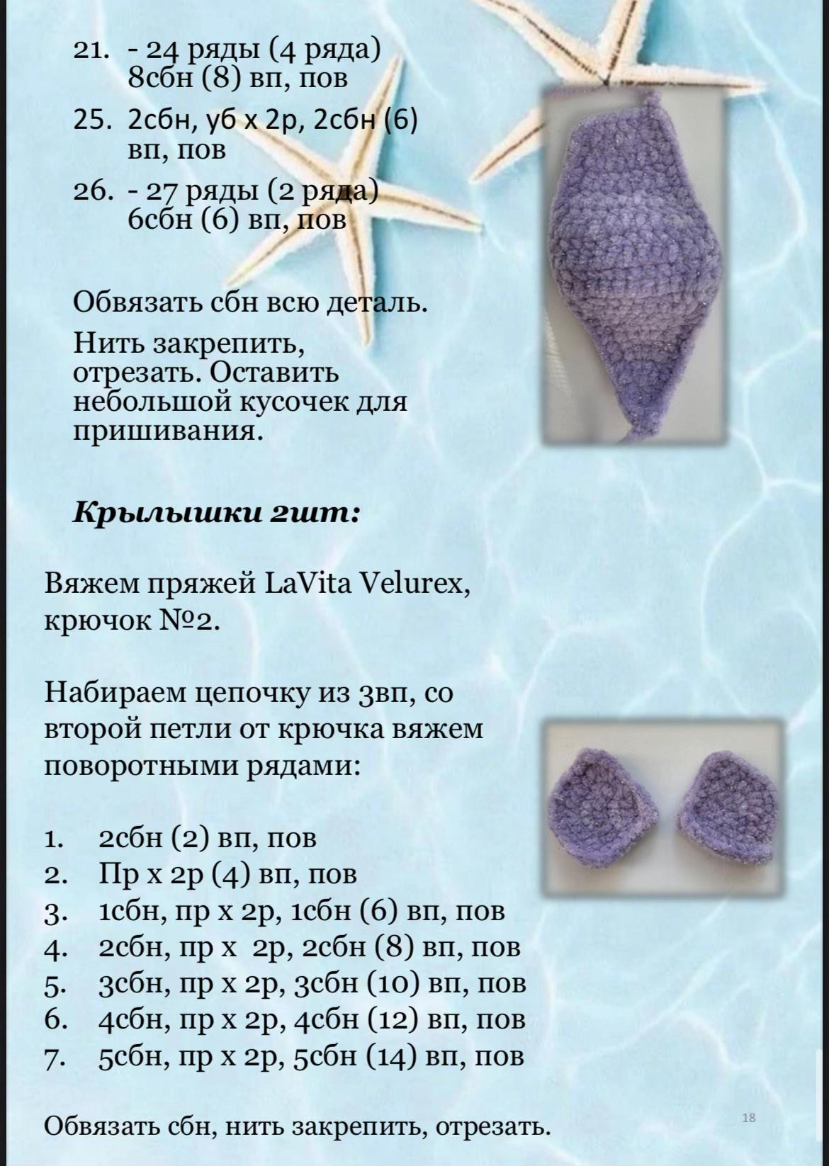 Бесплатный мастер-класс по вязанию божьей коровки крючком