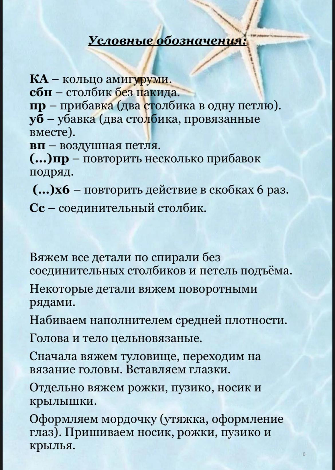 Бесплатный мастер-класс по вязанию божьей коровки крючком