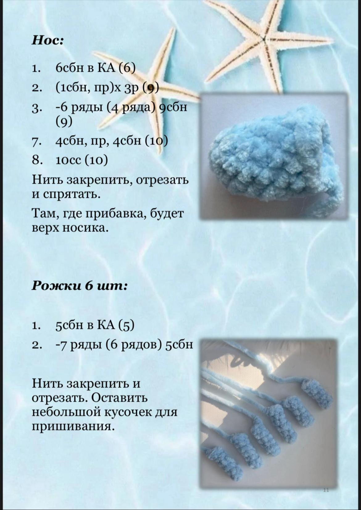 Бесплатный мастер-класс по вязанию божьей коровки крючком