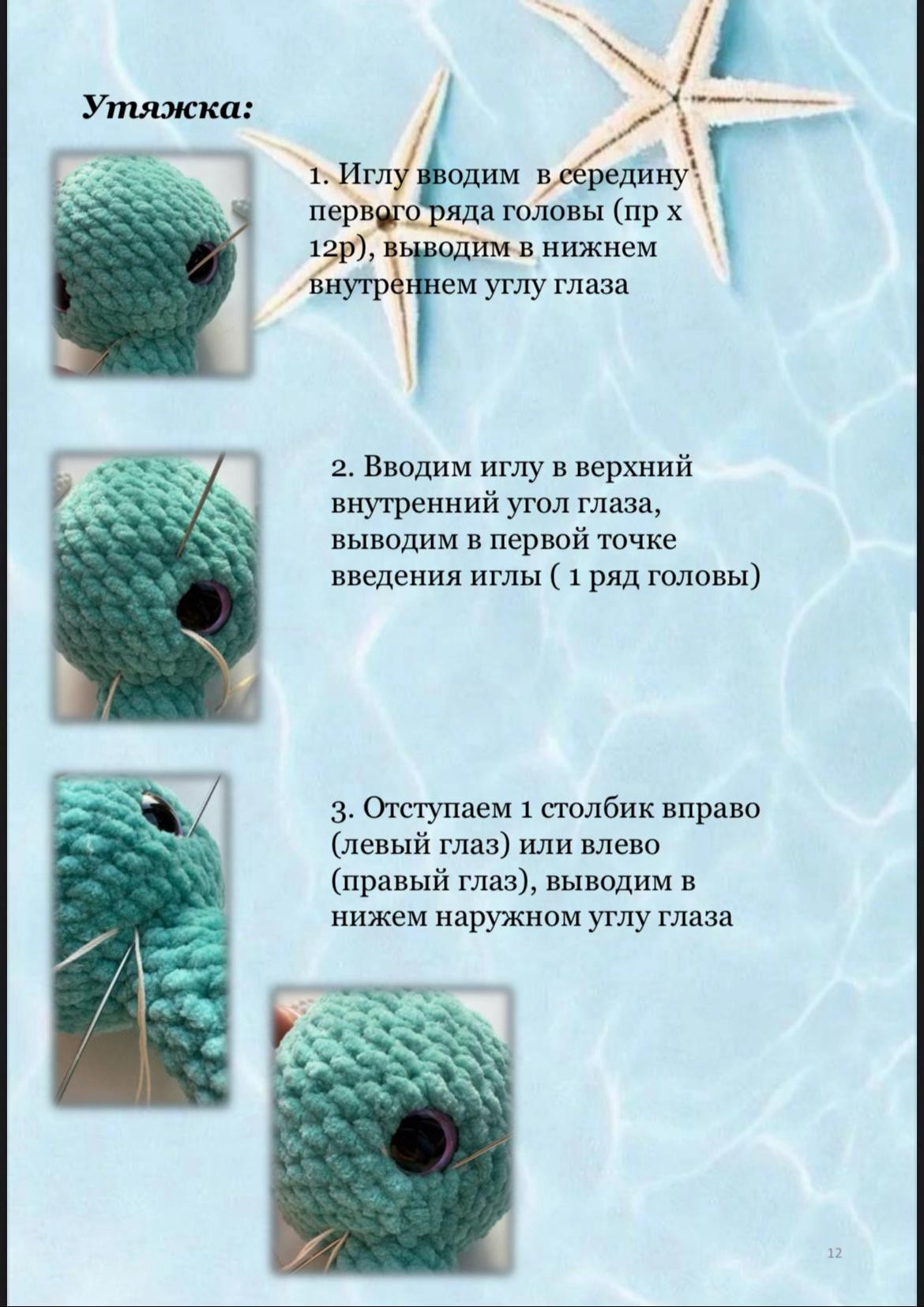 Бесплатный мастер-класс по вязанию божьей коровки крючком