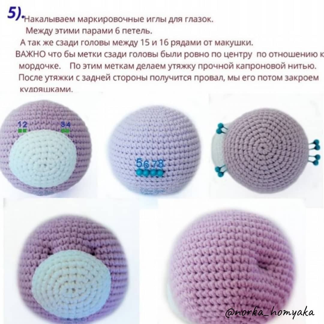 Бесплатный мастер-класс по вязанию брелка «Быня» крючком: схема головы, мордочки, рожков и ушек