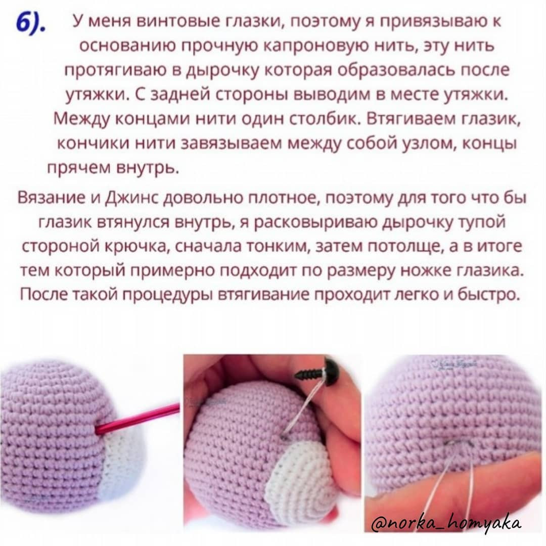 Бесплатный мастер-класс по вязанию брелка «Быня» крючком: схема головы, мордочки, рожков и ушек