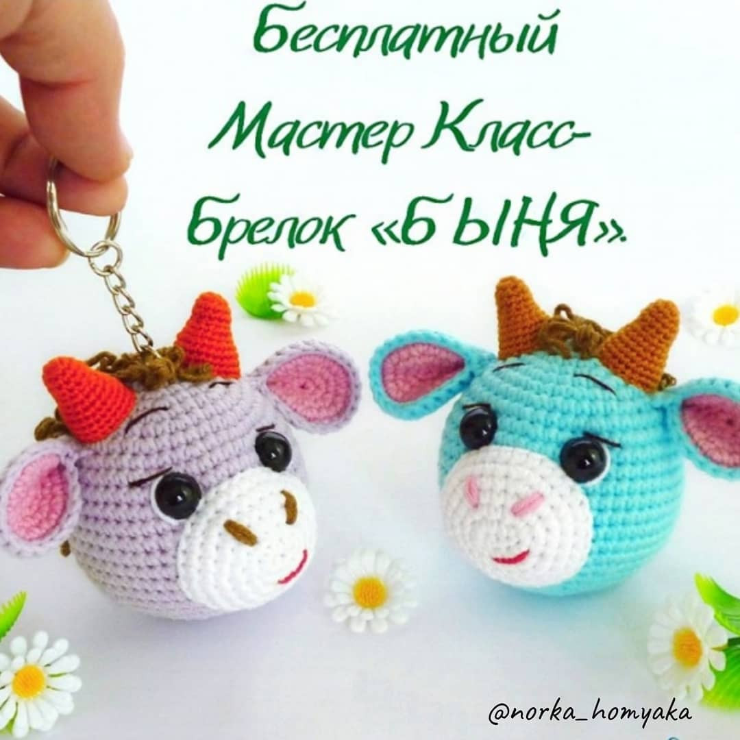 Бесплатный мастер-класс по вязанию брелка «Быня» крючком: схема головы, мордочки, рожков и ушек