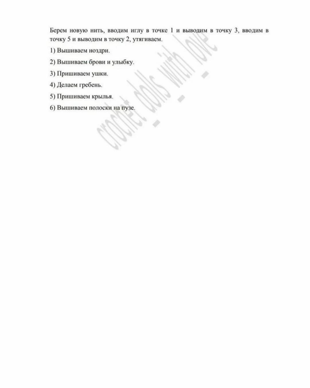 Бесплатный мастер-класс по вязанию дракончиков крючком