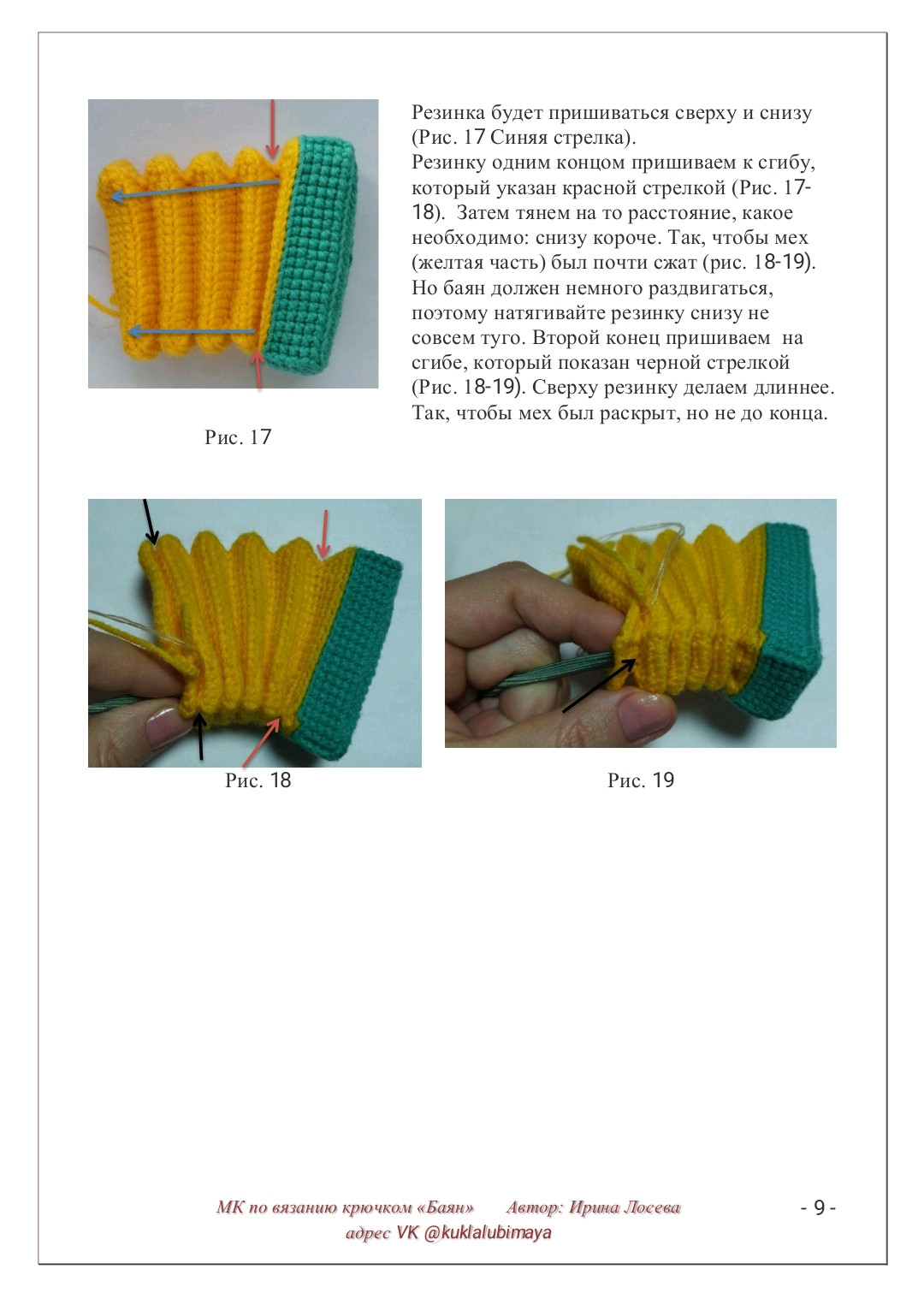 Бесплатный мастер-класс по вязанию крючком баяна «Баян»