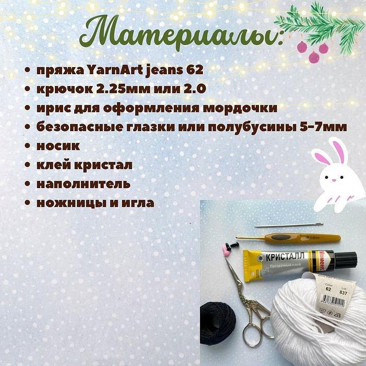 Бесплатный мастер-класс по вязанию крючком елочных игрушек: зайчик, котик и собачка амигуруми