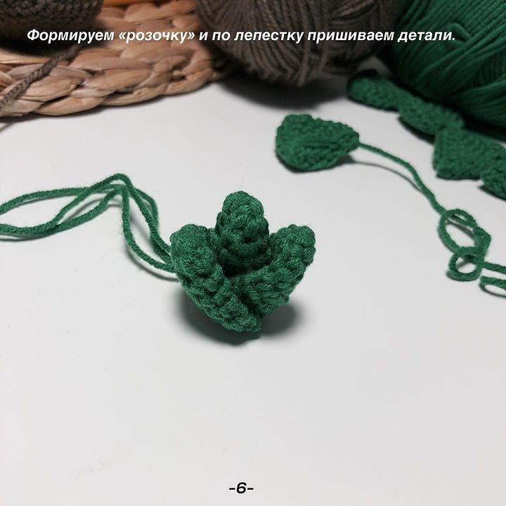 Бесплатный мастер-класс по вязанию крючком кактуса с пошаговыми схемами и описанием на русском языке