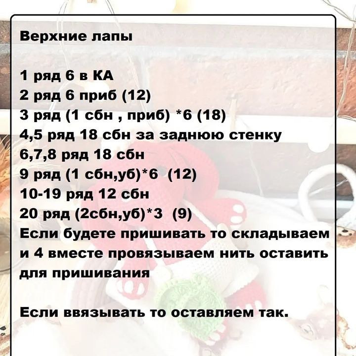 Бесплатный мастер-класс по вязанию крючком красного слоника в комбинезоне