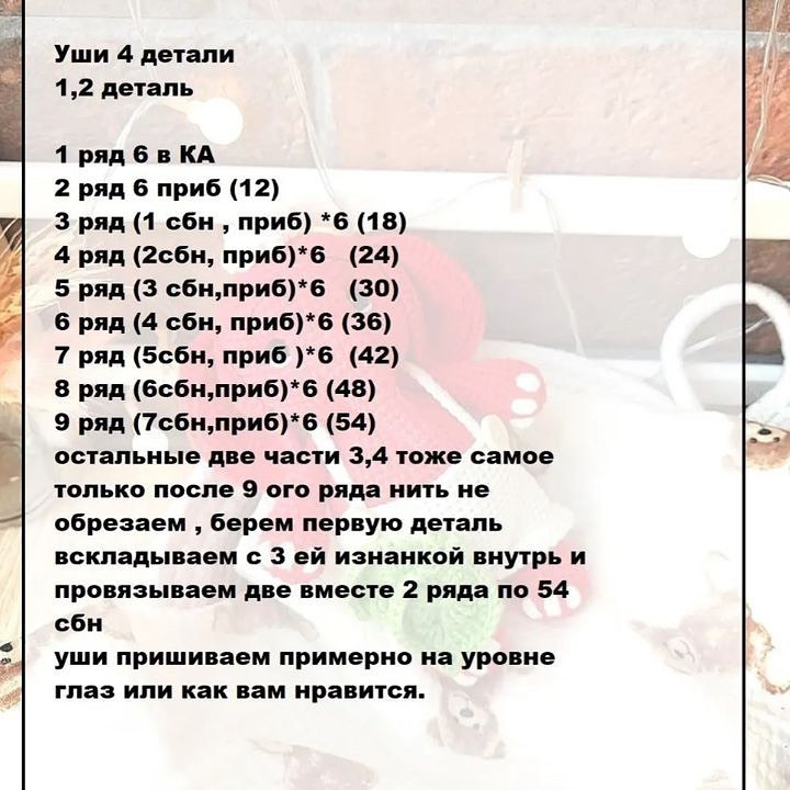 Бесплатный мастер-класс по вязанию крючком красного слоника в комбинезоне
