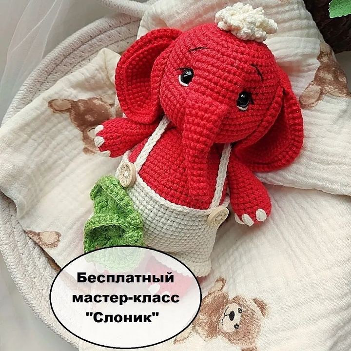 Бесплатный мастер-класс по вязанию крючком красного слоника в комбинезоне